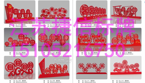 黄浦区红色宣传栏 赋能城市形象与家居用品新融合
