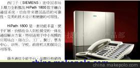 西门子HiPath1800集团电话 企业通信的专业之选，广州宽网信息为您呈献